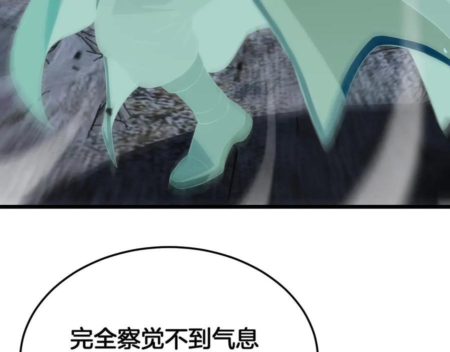 第94话 最终审判 第111页