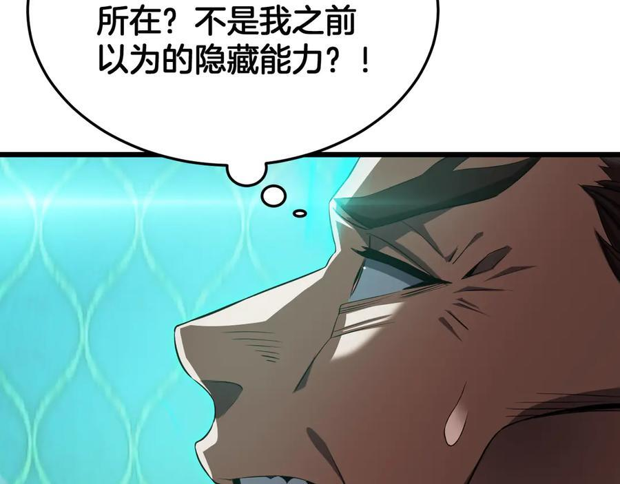 第94话 最终审判 第112页