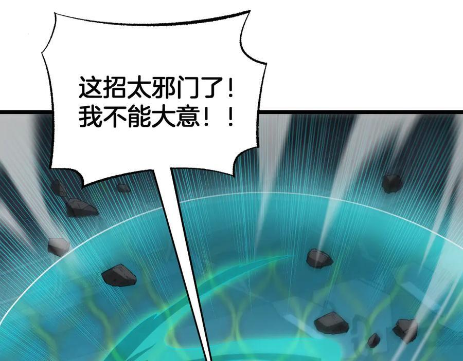 第94话 最终审判 第114页
