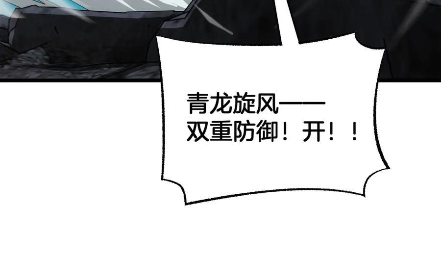 第94话 最终审判 第116页