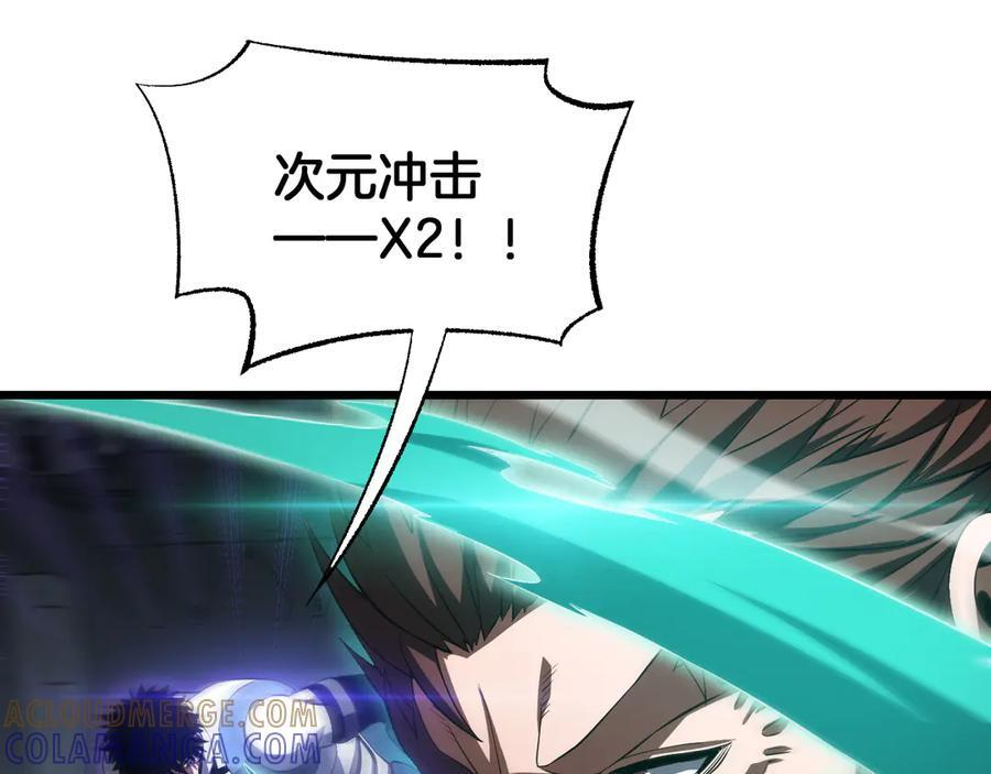 第94话 最终审判 第117页