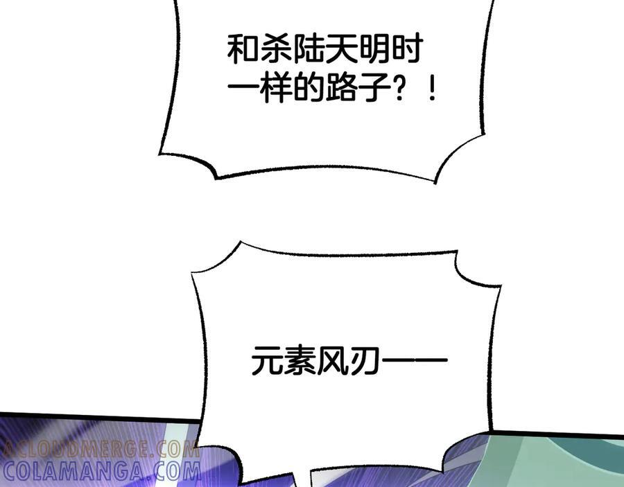 第94话 最终审判 第121页