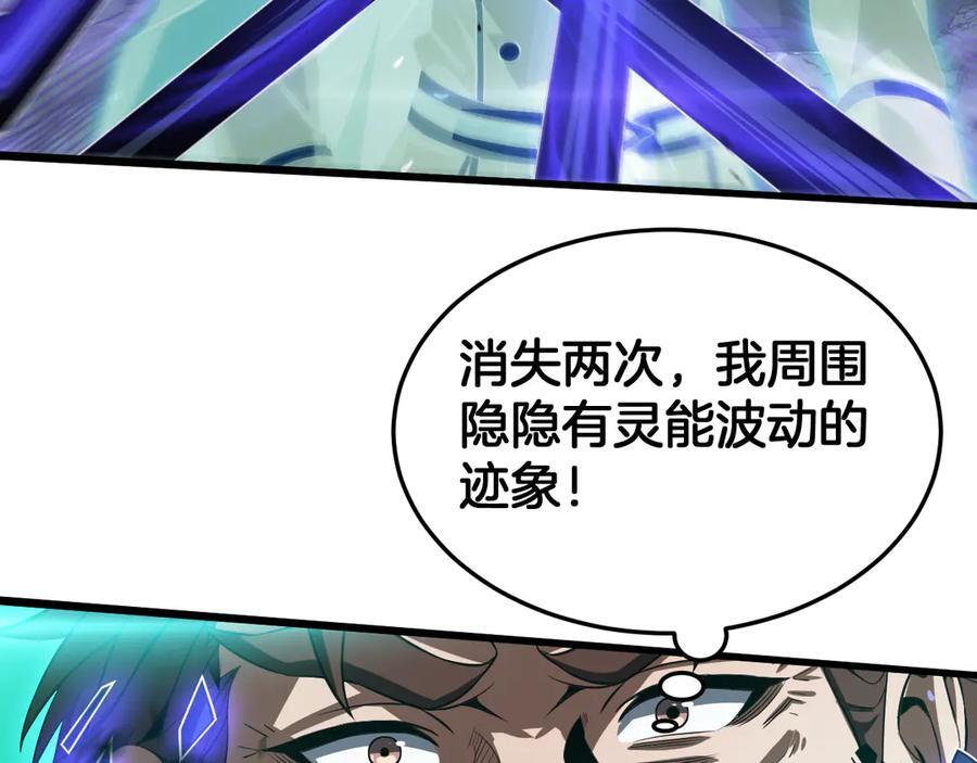 第94话 最终审判 第124页