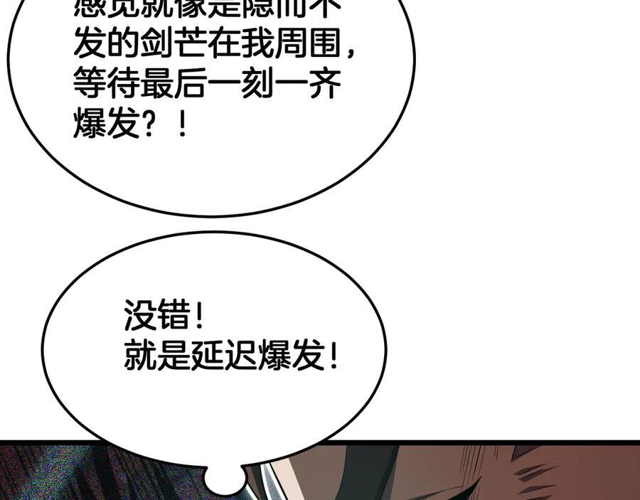 第94话 最终审判 第126页