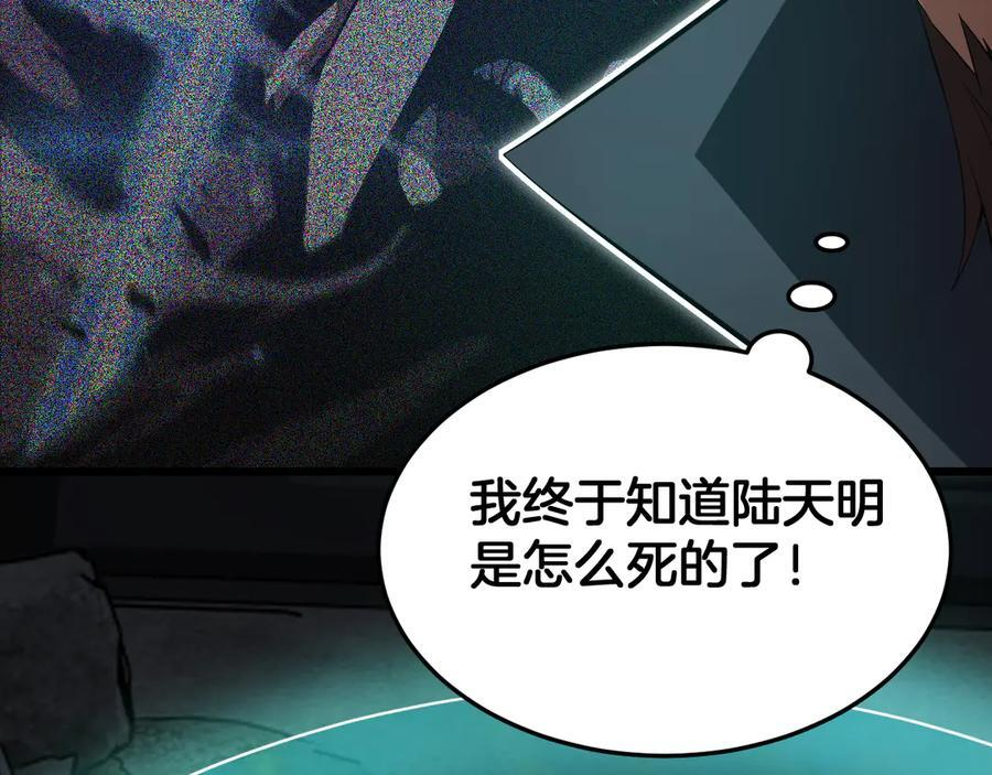 第94话 最终审判 第128页