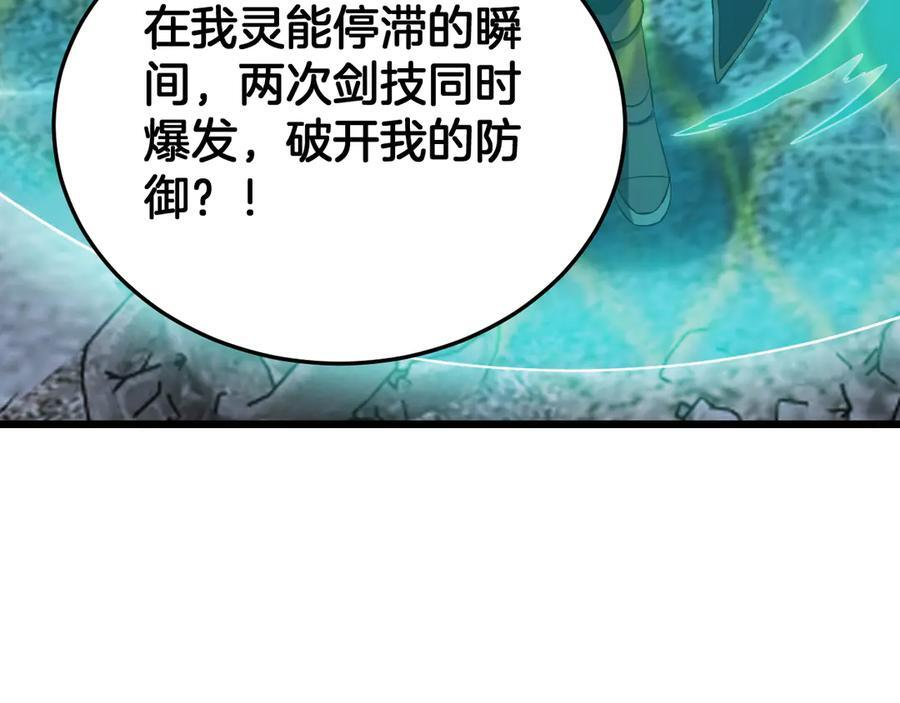 第94话 最终审判 第131页