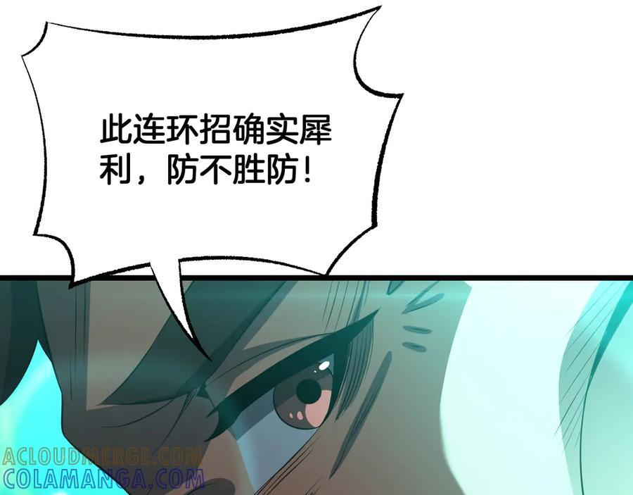 第94话 最终审判 第133页