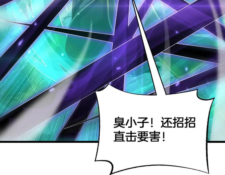 第94话 最终审判 第144页
