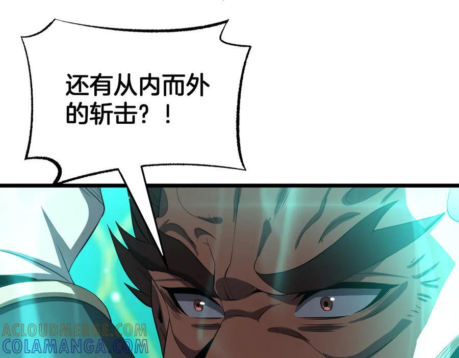 第94话 最终审判 第145页