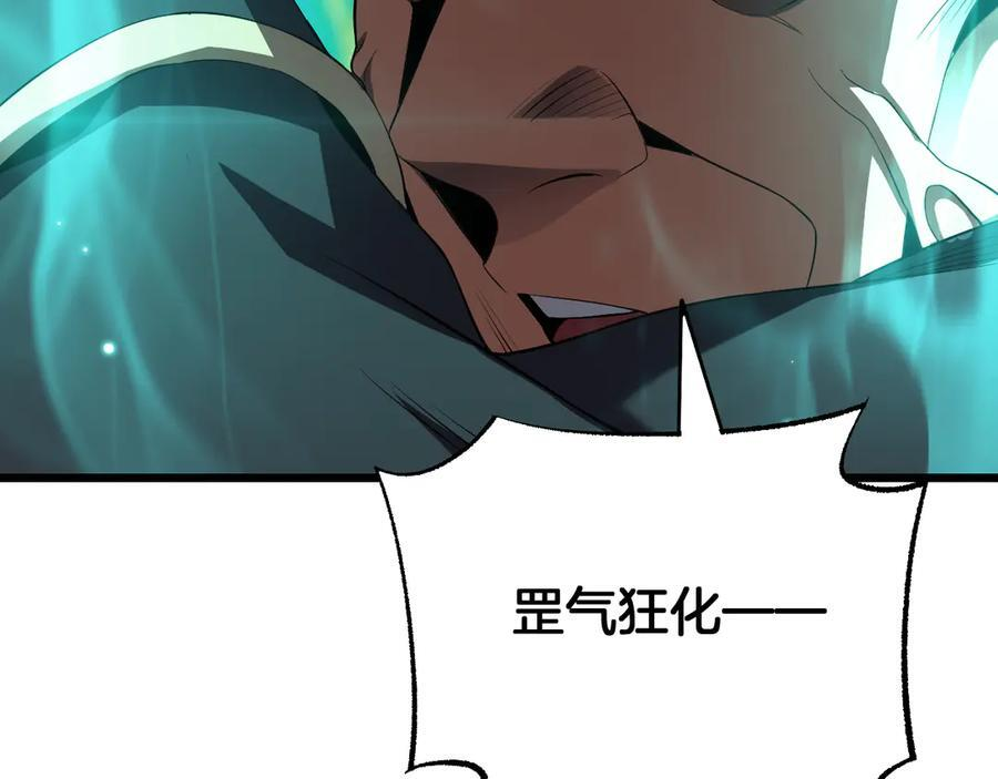 第94话 最终审判 第146页