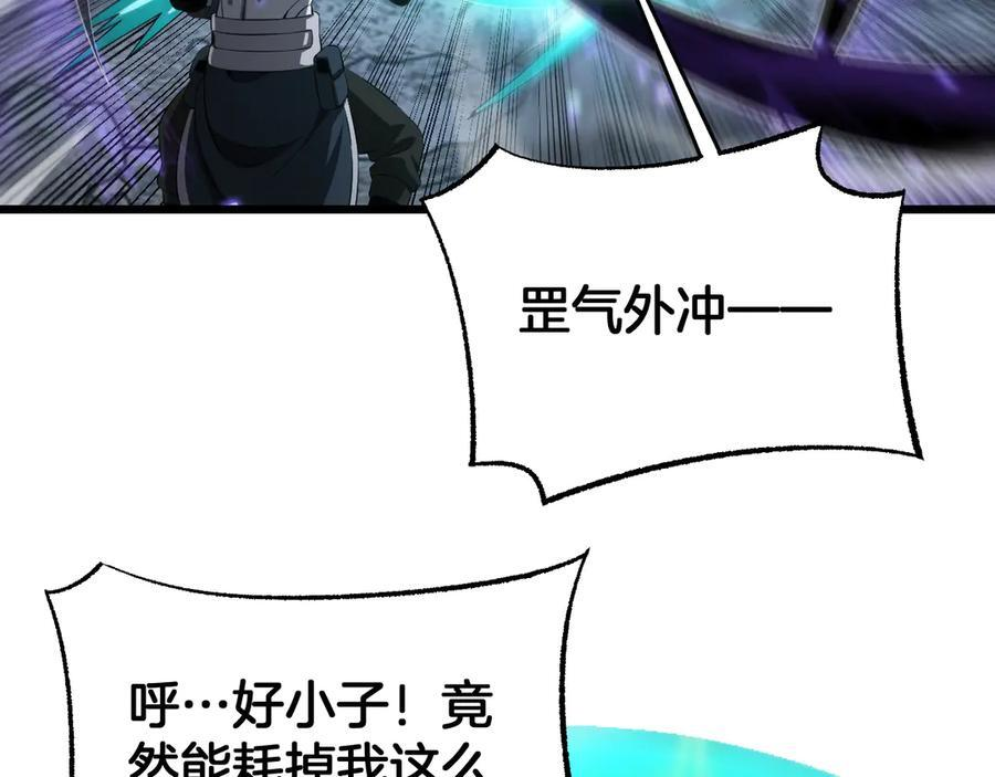 第94话 最终审判 第150页