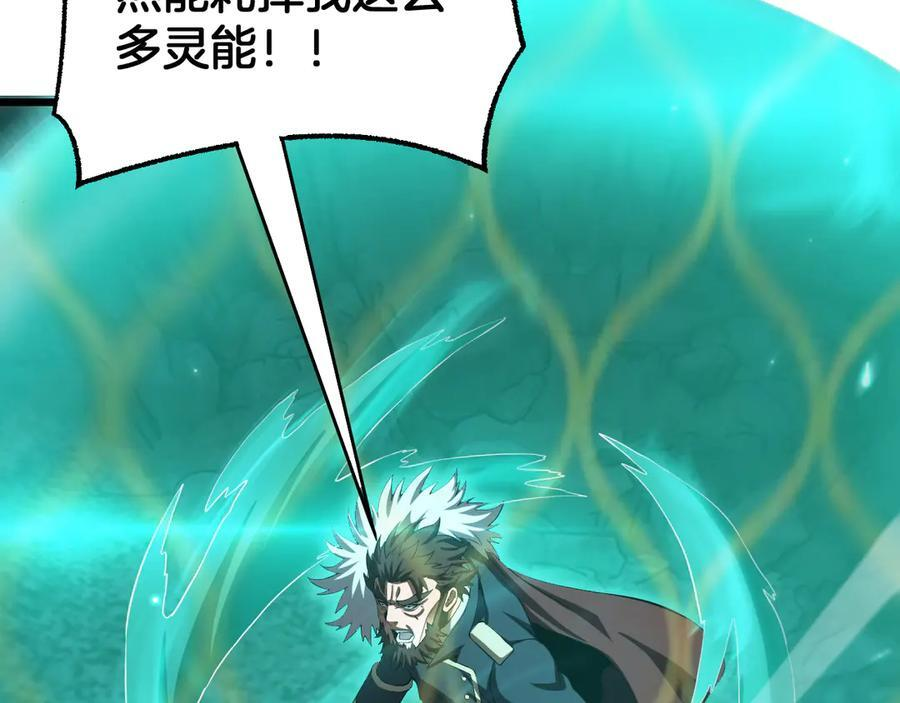 第94话 最终审判 第151页