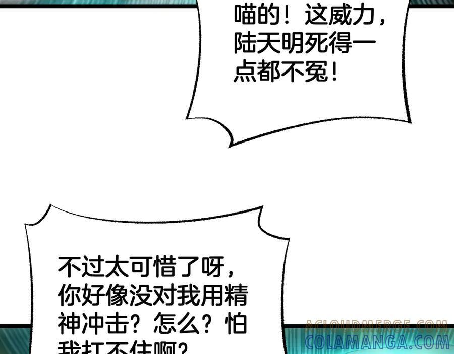 第94话 最终审判 第153页