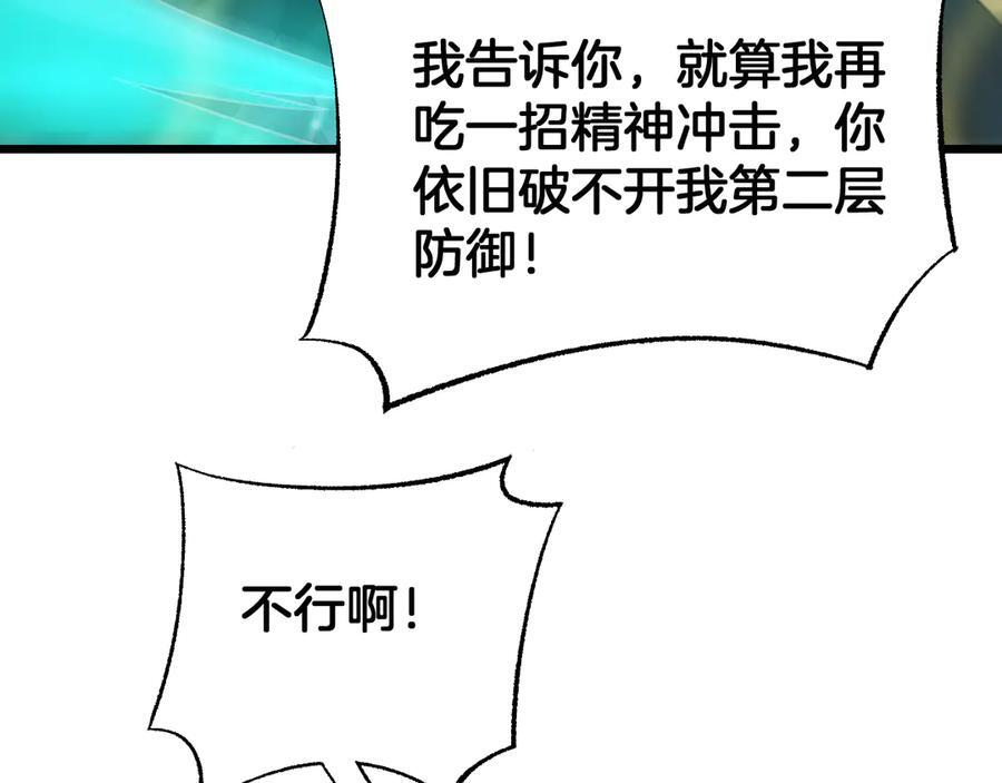 第94话 最终审判 第156页