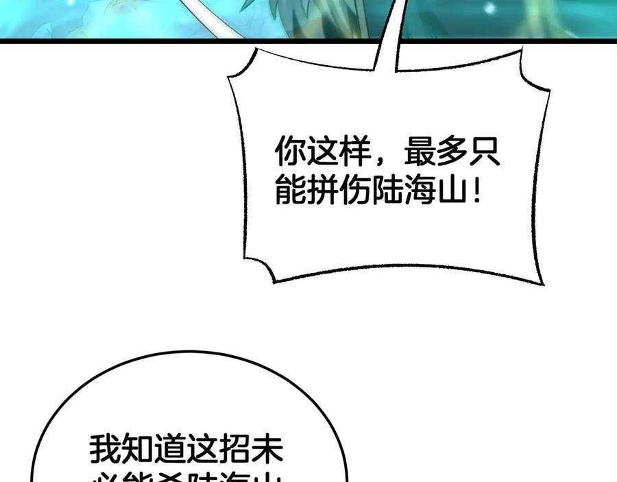 第94话 最终审判 第158页