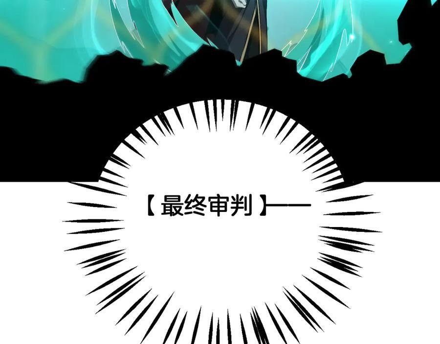 第94话 最终审判 第163页