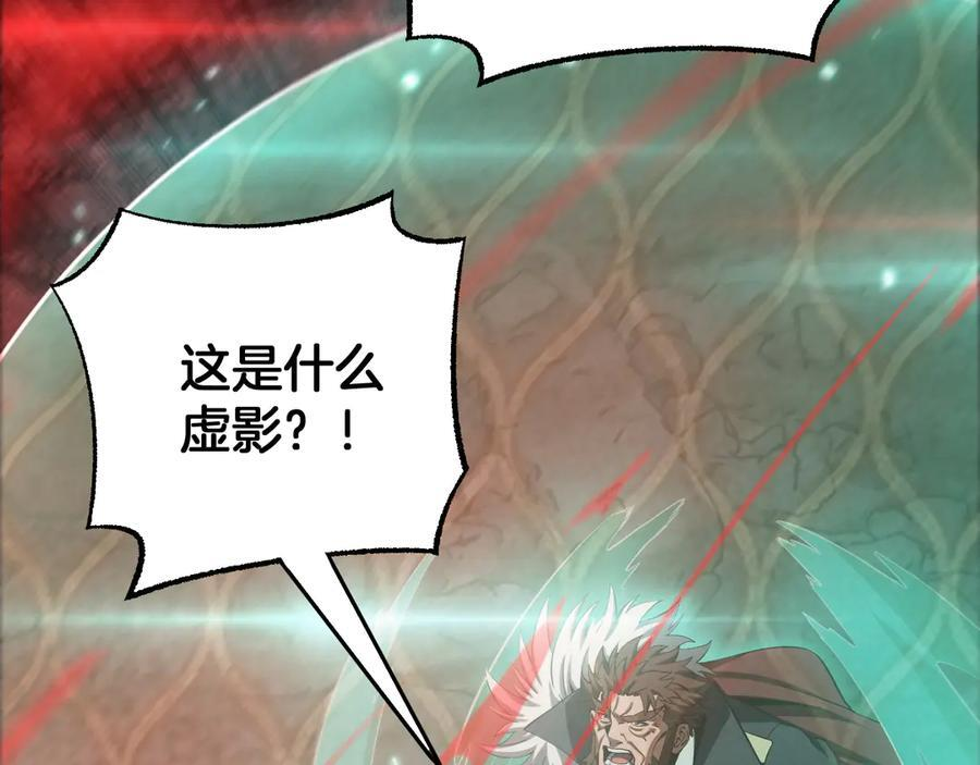 第95话 有钱真的可以为所欲为 第8页