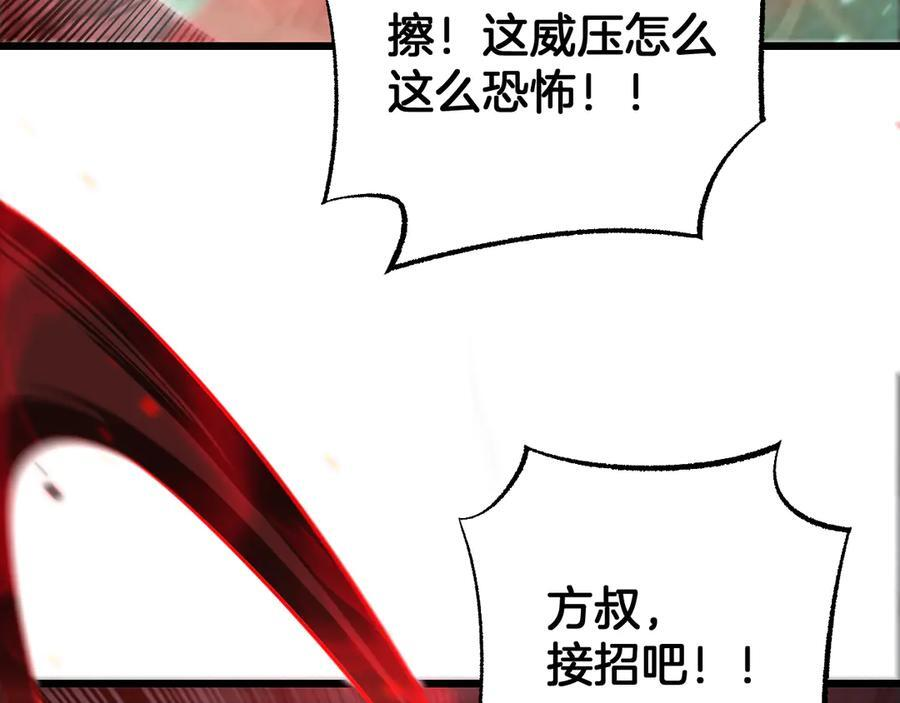第95话 有钱真的可以为所欲为 第10页