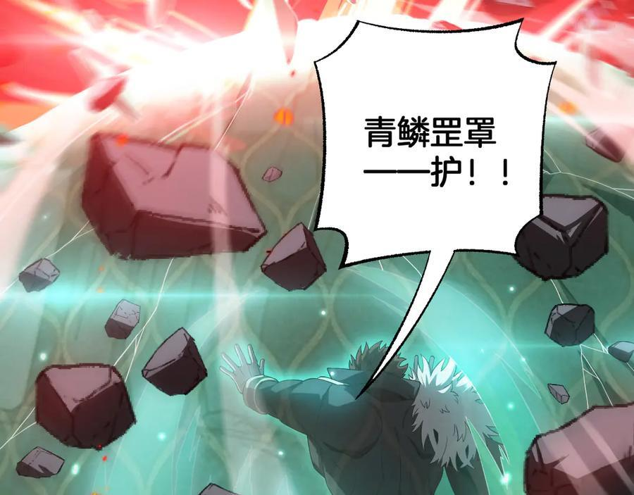 第95话 有钱真的可以为所欲为 第15页