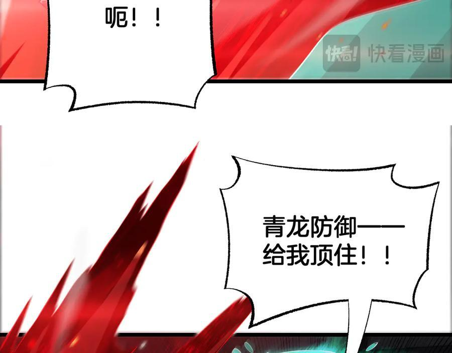 第95话 有钱真的可以为所欲为 第19页