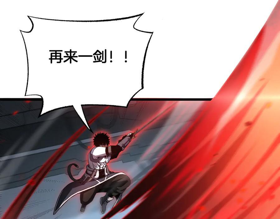 第95话 有钱真的可以为所欲为 第22页