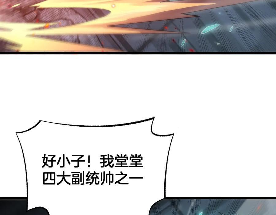 第95话 有钱真的可以为所欲为 第26页
