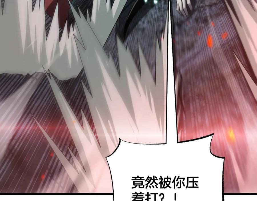 第95话 有钱真的可以为所欲为 第28页
