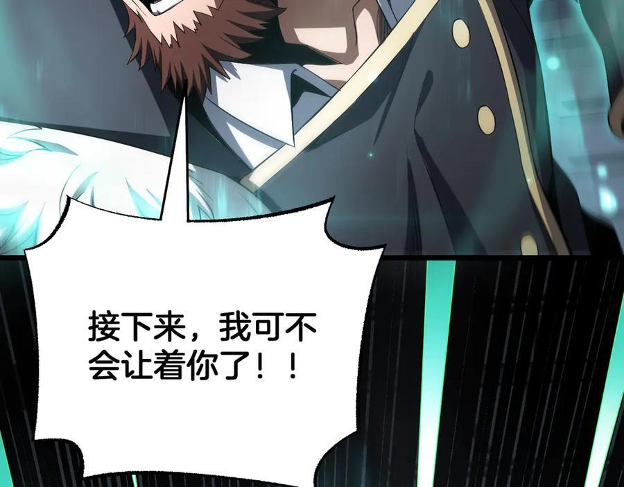 第95话 有钱真的可以为所欲为 第30页