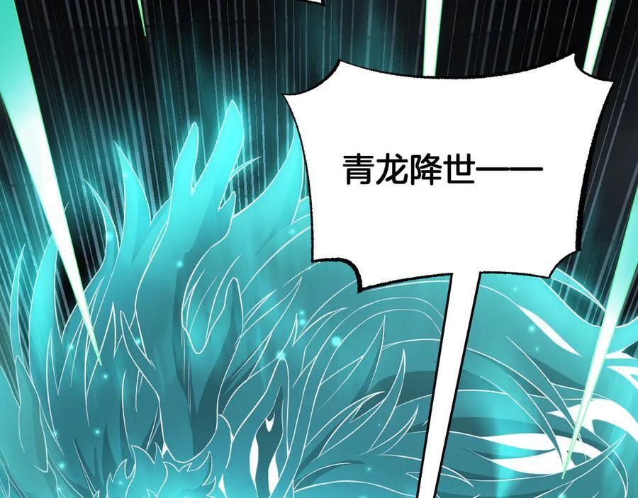 第95话 有钱真的可以为所欲为 第31页