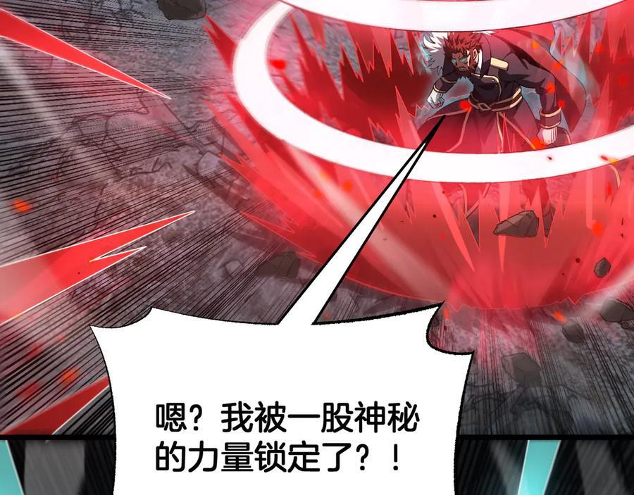 第95话 有钱真的可以为所欲为 第39页