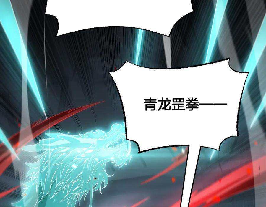 第95话 有钱真的可以为所欲为 第40页