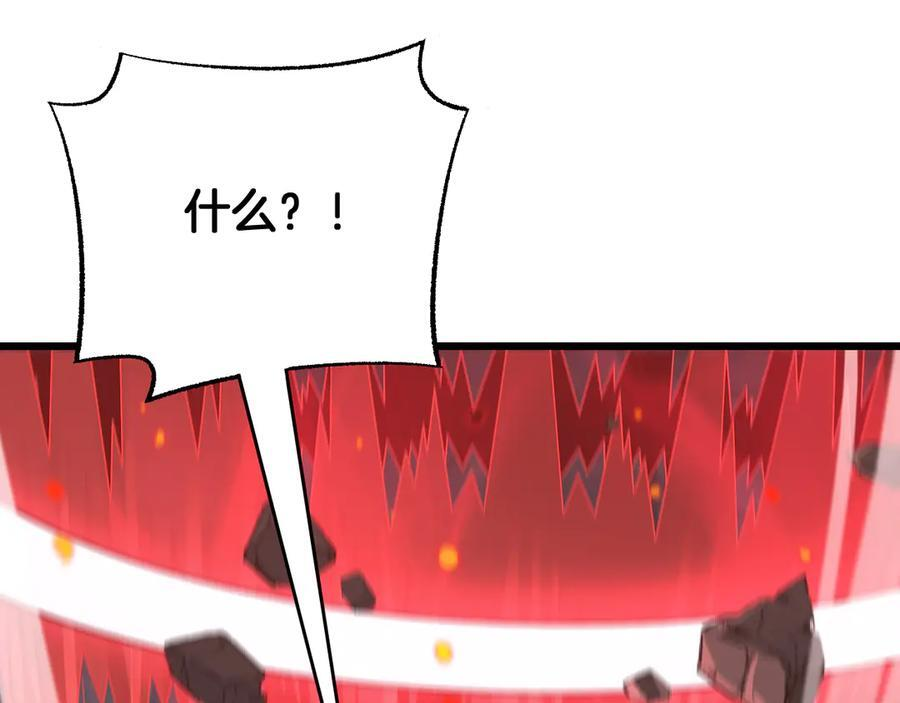 第95话 有钱真的可以为所欲为 第43页