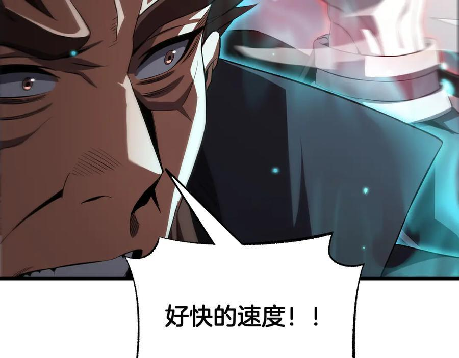 第95话 有钱真的可以为所欲为 第47页