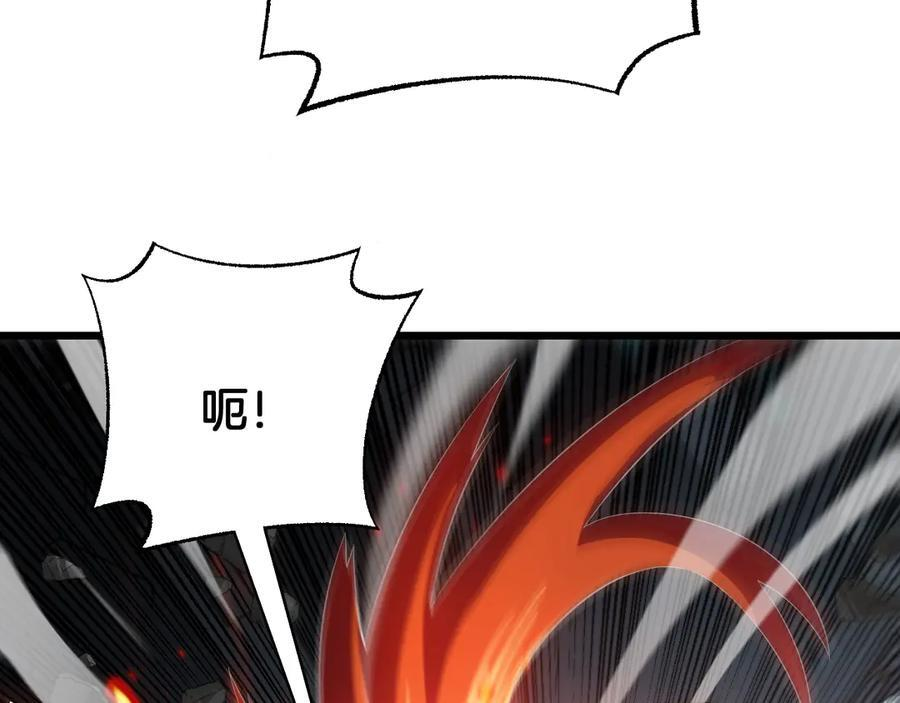 第95话 有钱真的可以为所欲为 第48页