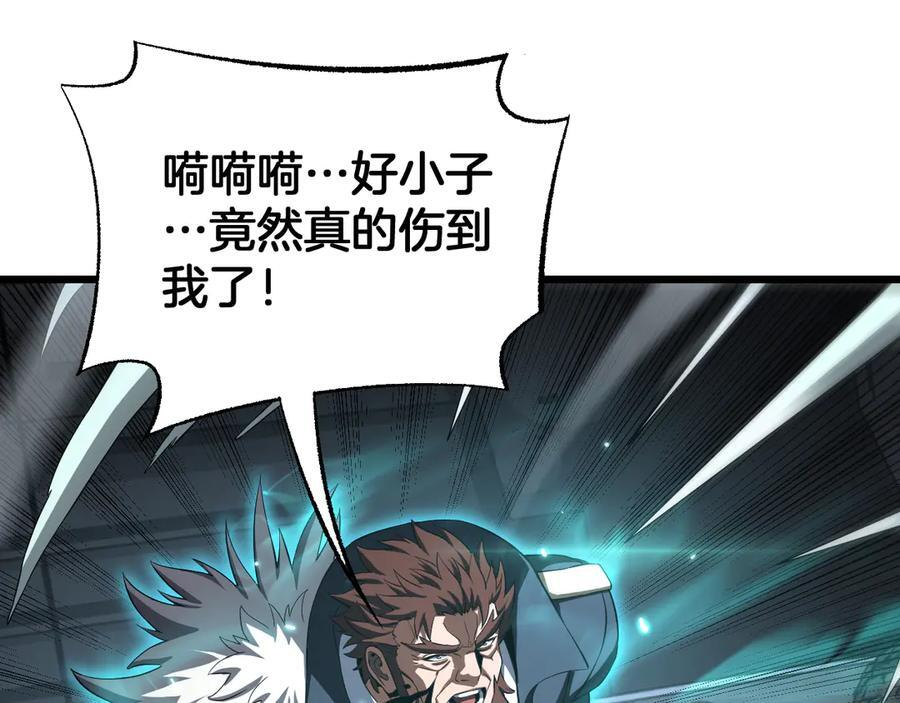 第95话 有钱真的可以为所欲为 第55页