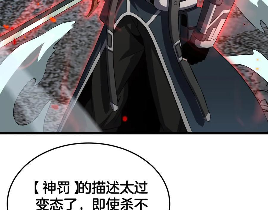 第95话 有钱真的可以为所欲为 第59页