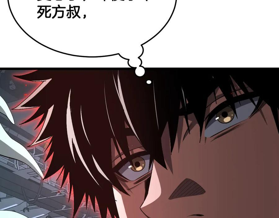 第95话 有钱真的可以为所欲为 第60页