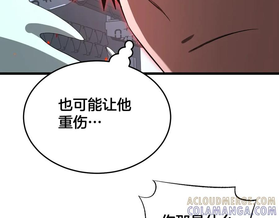 第95话 有钱真的可以为所欲为 第61页