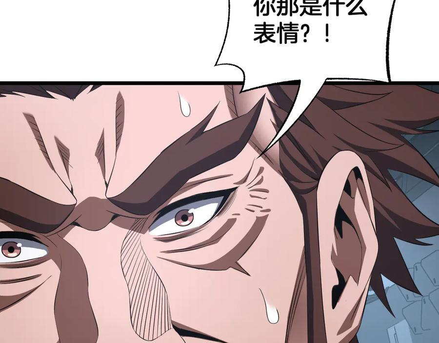 第95话 有钱真的可以为所欲为 第62页
