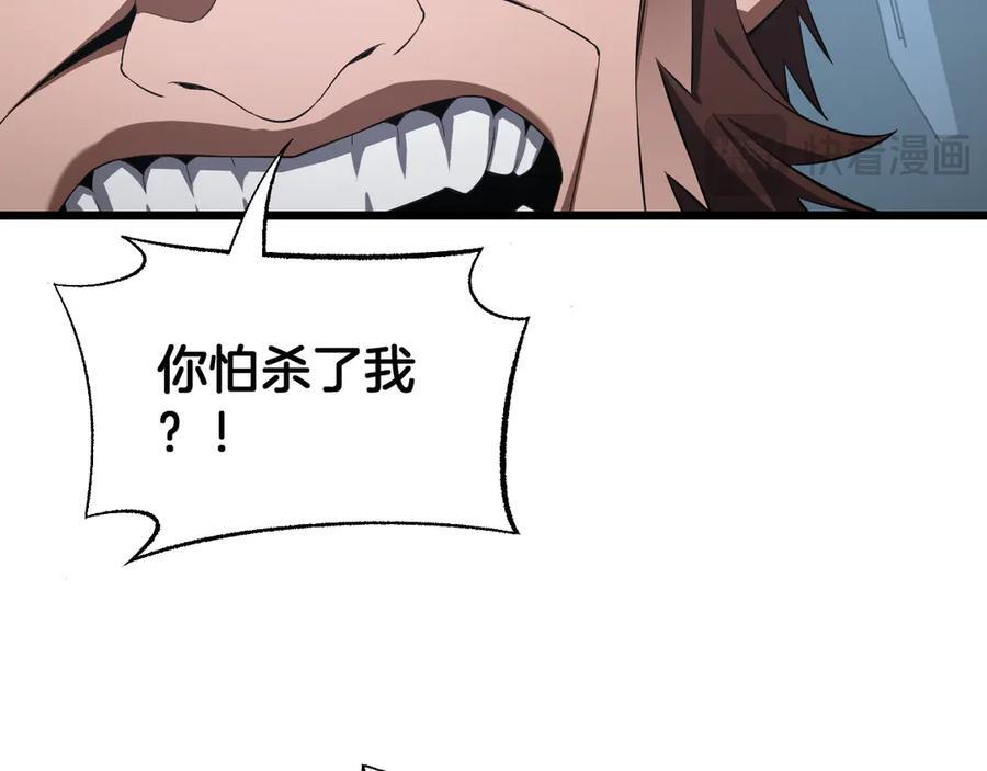 第95话 有钱真的可以为所欲为 第63页