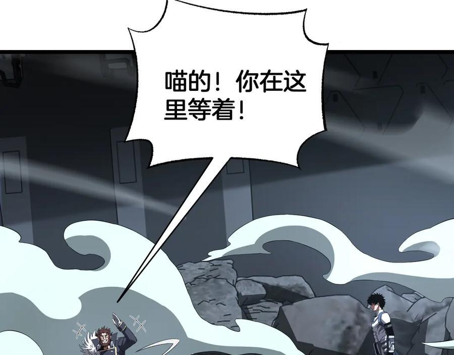 第95话 有钱真的可以为所欲为 第64页
