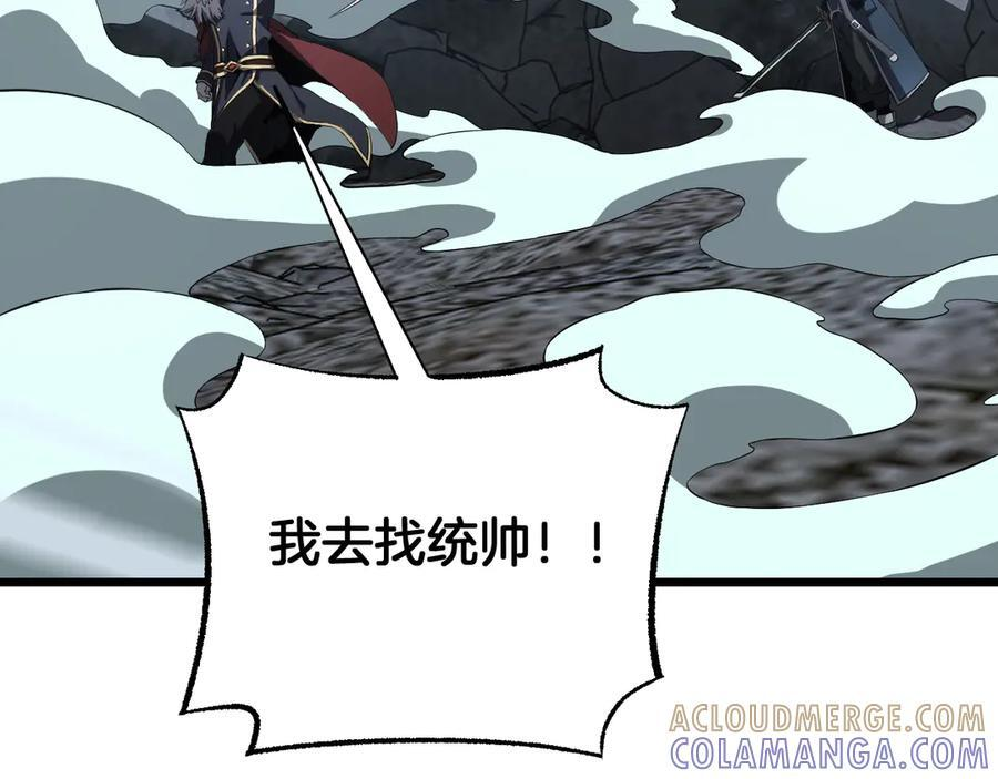 第95话 有钱真的可以为所欲为 第65页