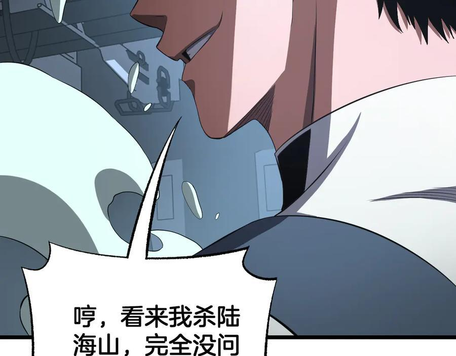 第95话 有钱真的可以为所欲为 第67页