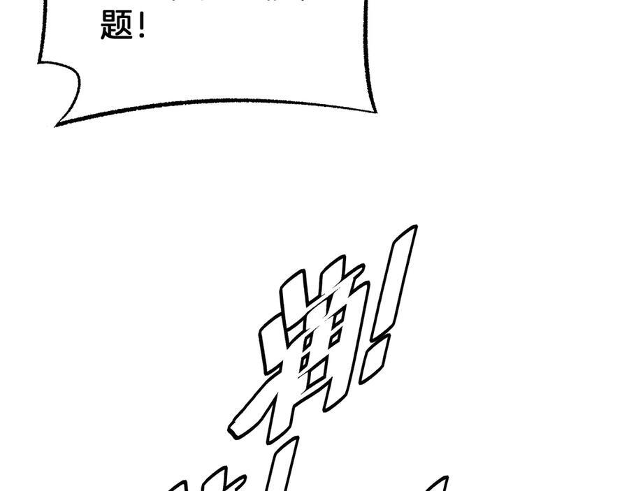 第95话 有钱真的可以为所欲为 第68页