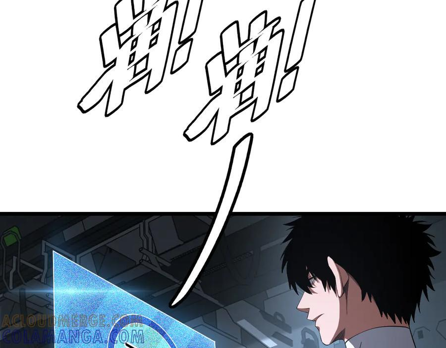 第95话 有钱真的可以为所欲为 第69页