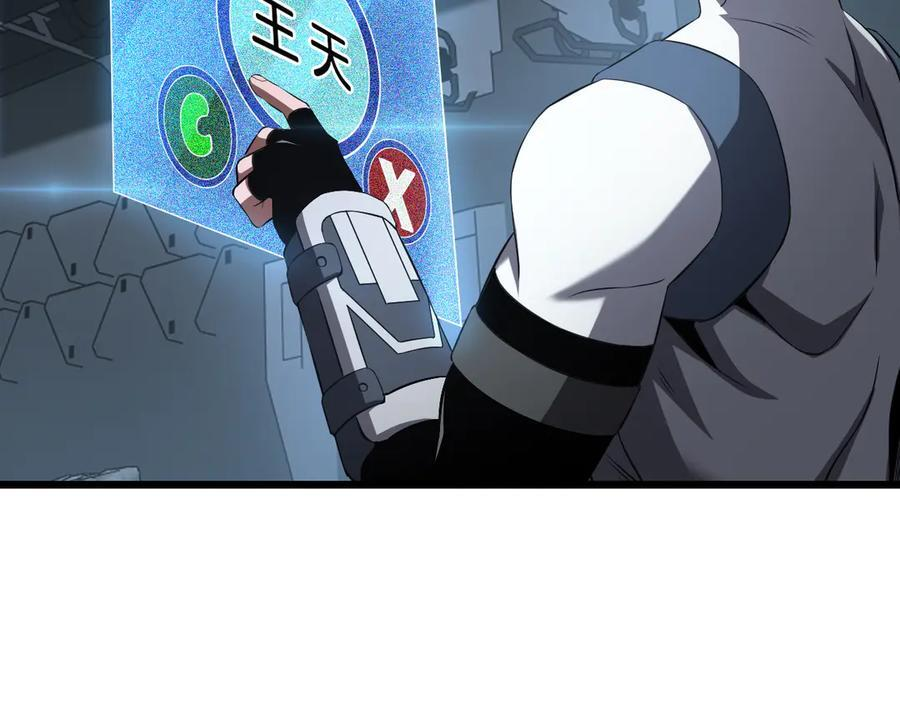 第95话 有钱真的可以为所欲为 第70页