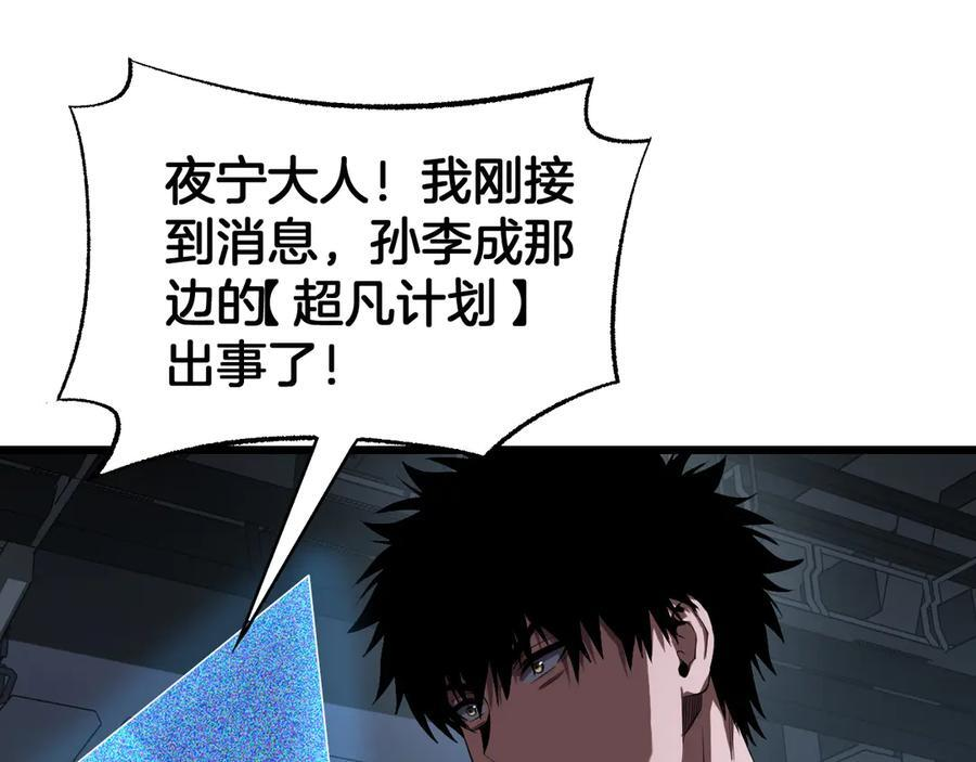 第95话 有钱真的可以为所欲为 第72页