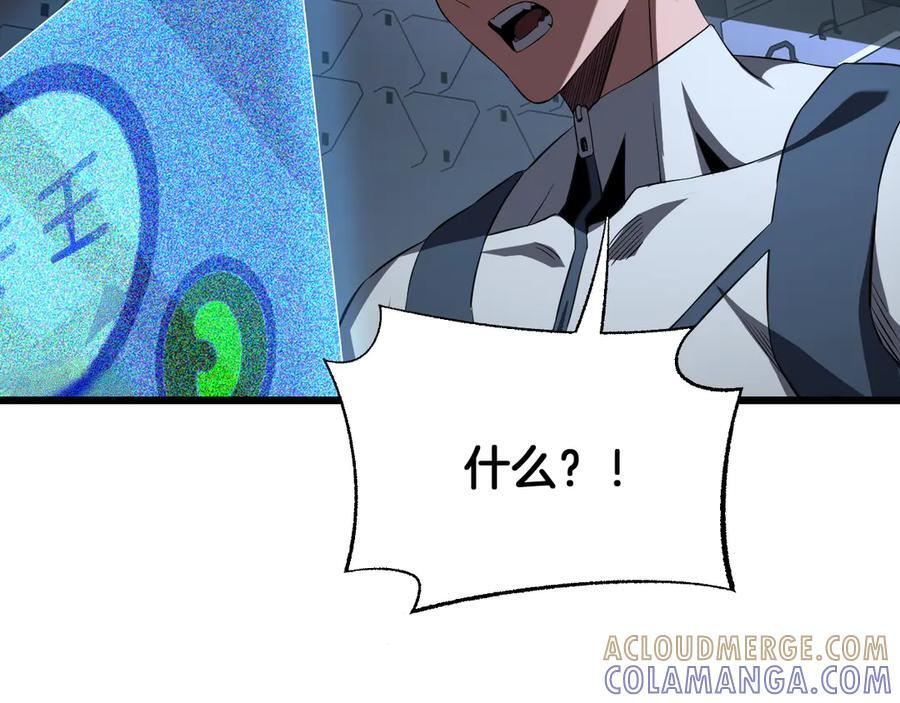 第95话 有钱真的可以为所欲为 第73页