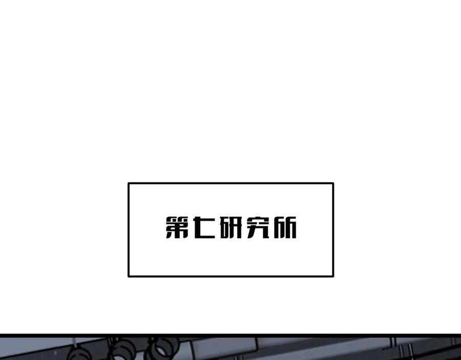 第95话 有钱真的可以为所欲为 第74页