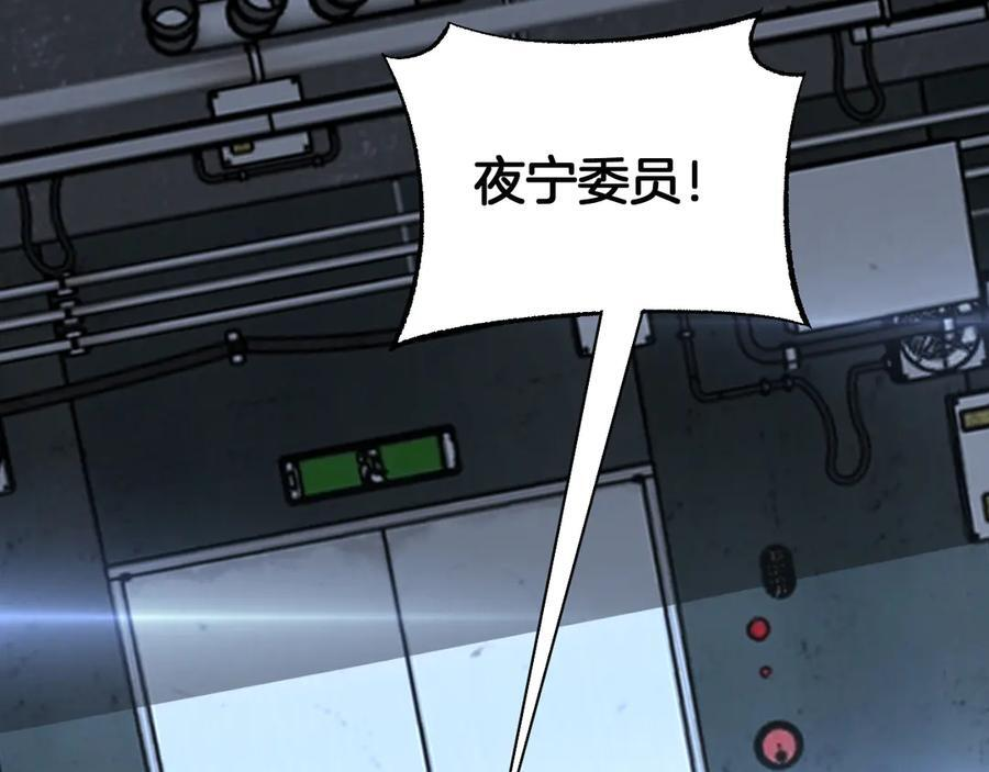 第95话 有钱真的可以为所欲为 第75页